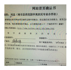 南召縣花園辛夷農(nóng)民合作社 首頁(yè)滿(mǎn)分