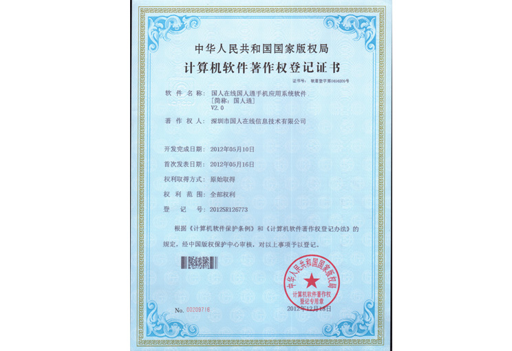 手機應(yīng)用系統(tǒng)軟件