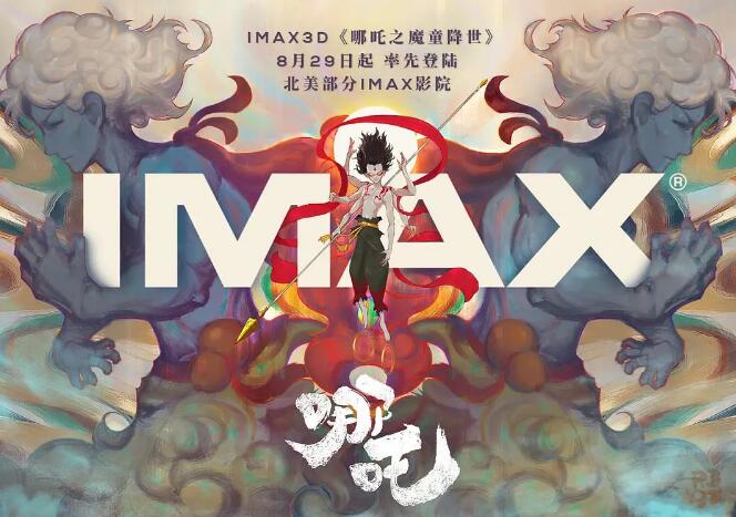 【分享】超40億《哪吒》登國(guó)漫巔峰？下一個(gè)超越它的會(huì)是哪部動(dòng)畫電影？