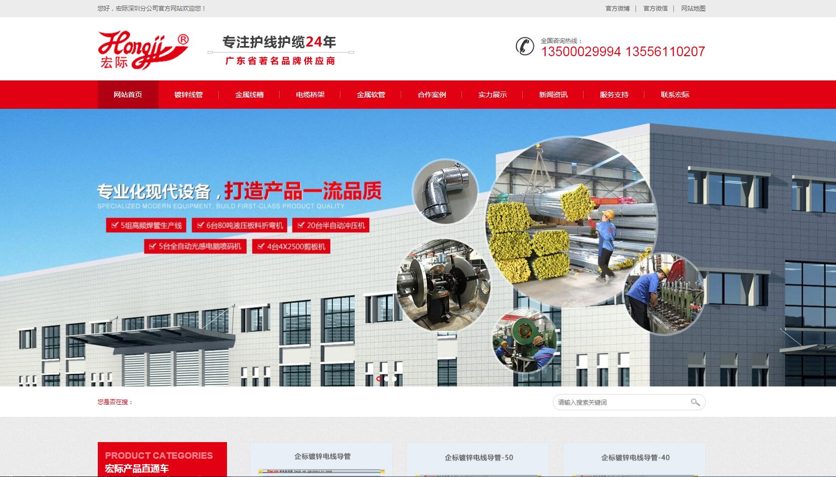 電線電纜營(yíng)銷型網(wǎng)站建設(shè)