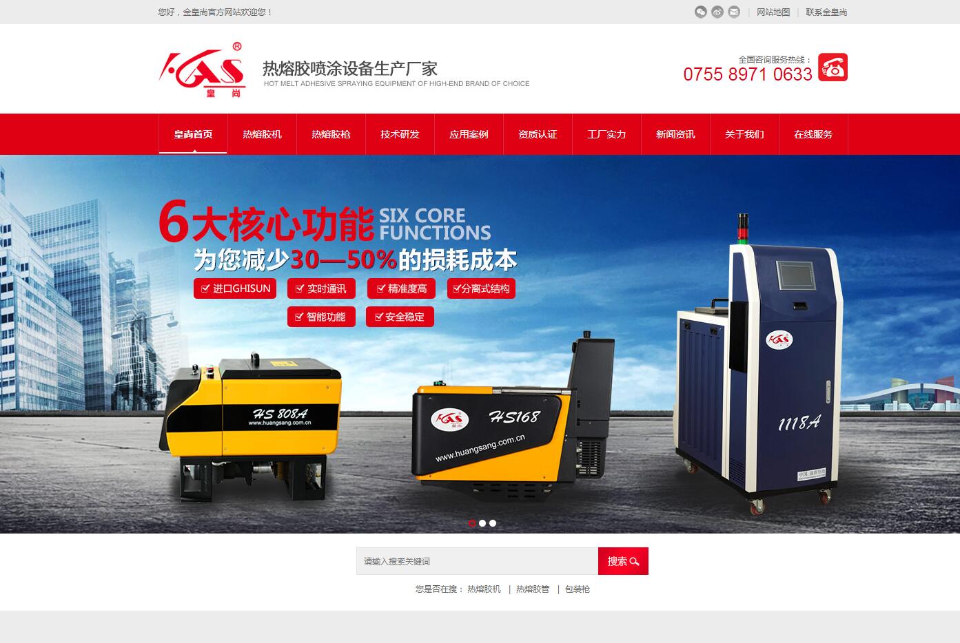 噴涂設(shè)備品牌網(wǎng)站建設(shè)