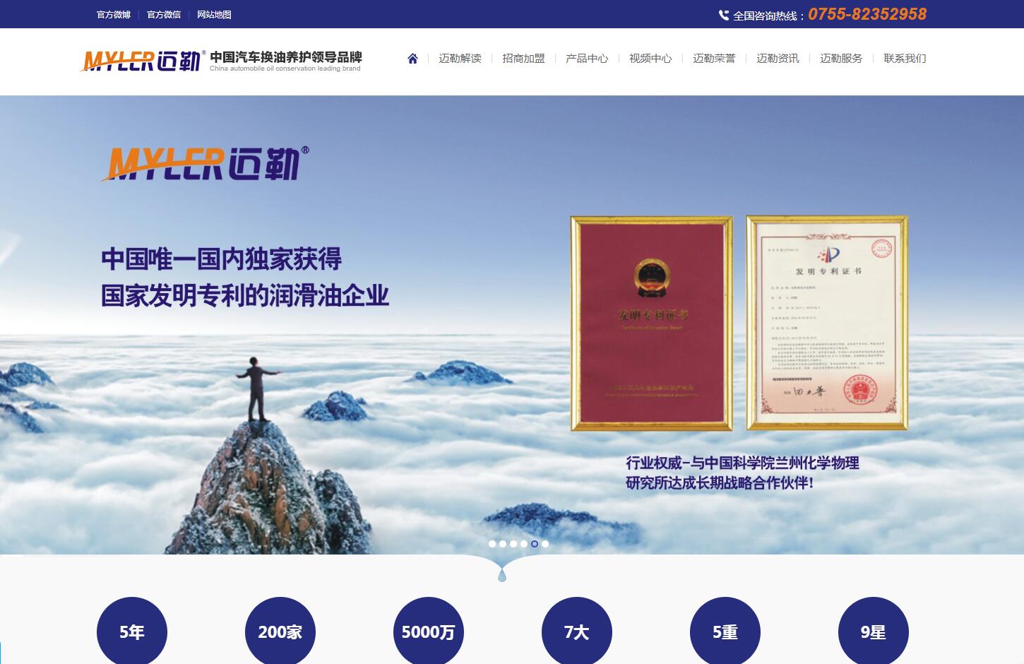 潤(rùn)滑油品牌形象網(wǎng)站建設(shè)