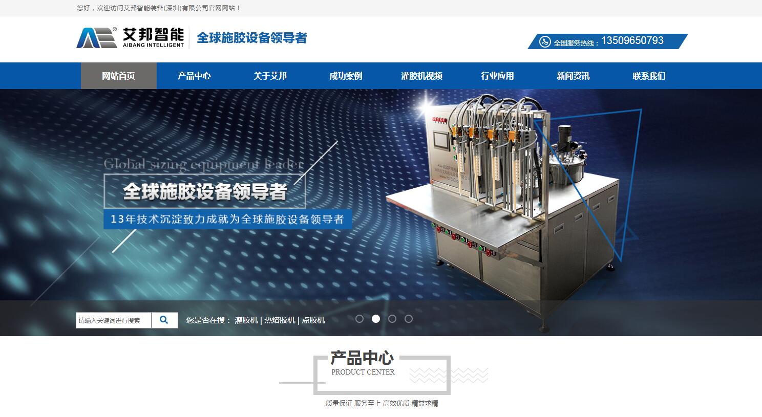 機械設(shè)備品牌形象網(wǎng)站建設(shè)