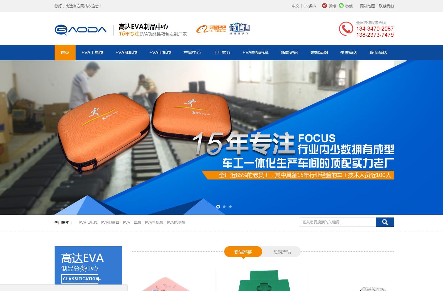 eva品牌網(wǎng)站建設(shè)