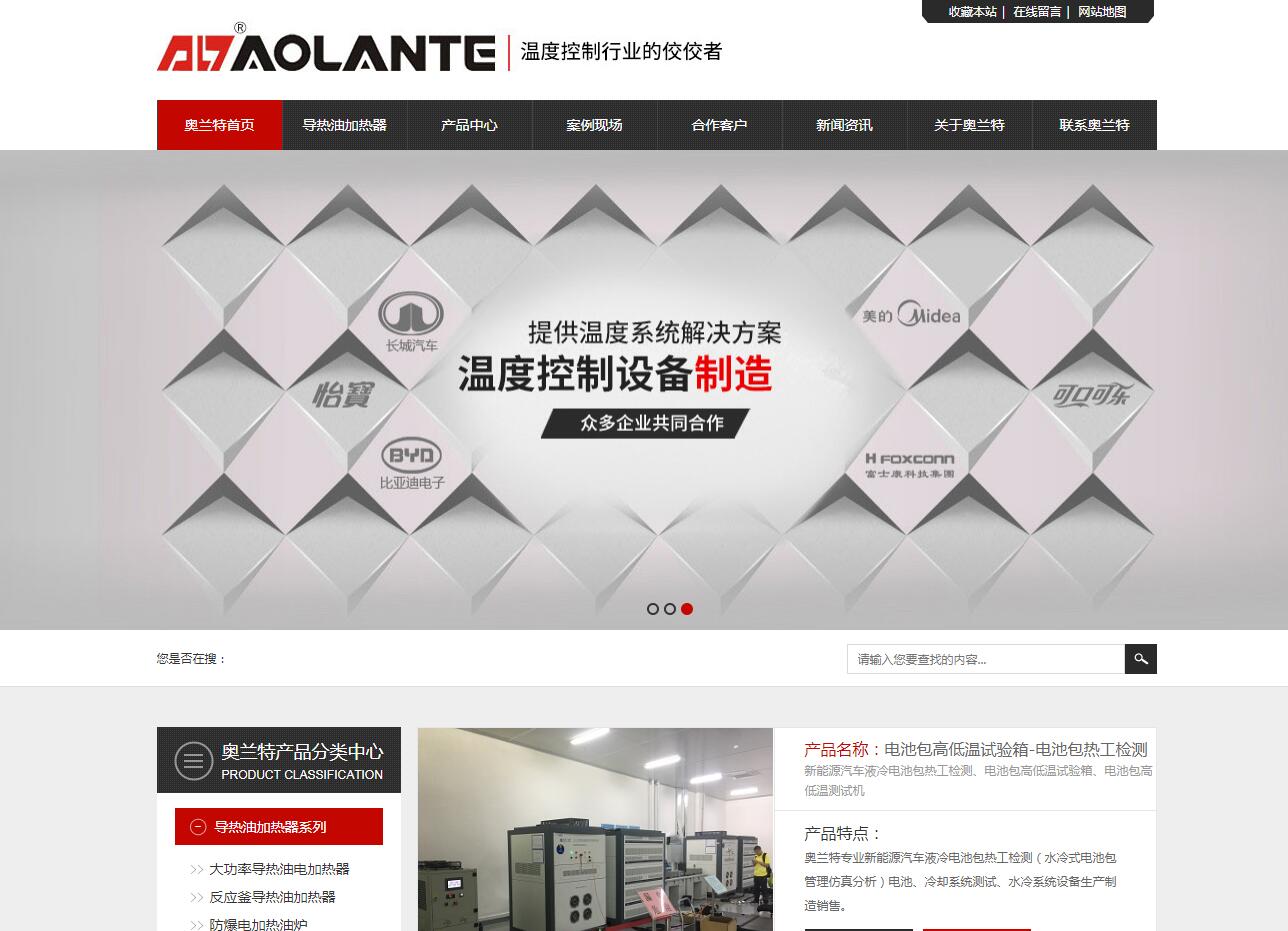 機械設備品牌營銷型網站建設