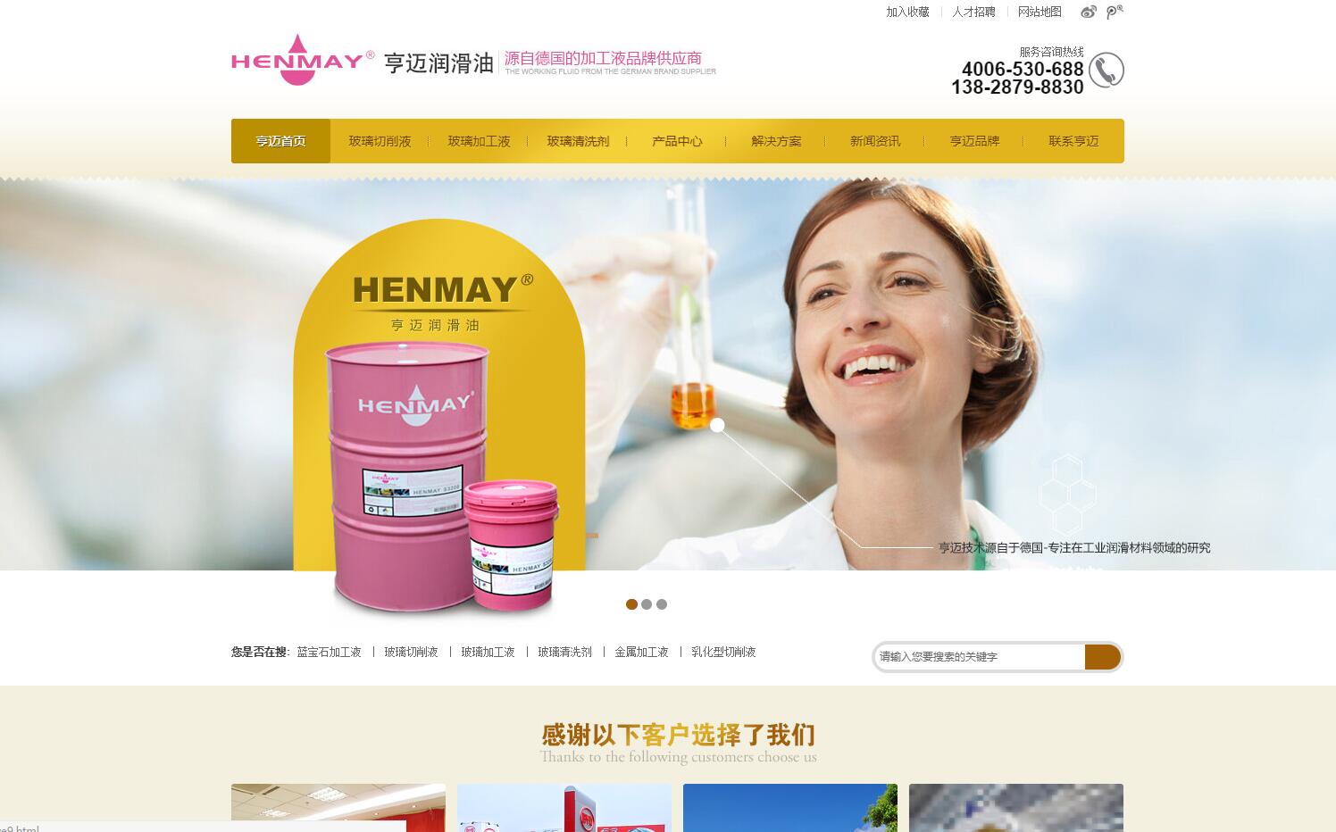 潤(rùn)滑油品牌網(wǎng)站建設(shè)公司