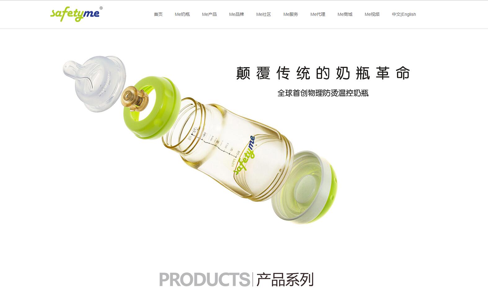 嬰幼兒用品網站建設公司