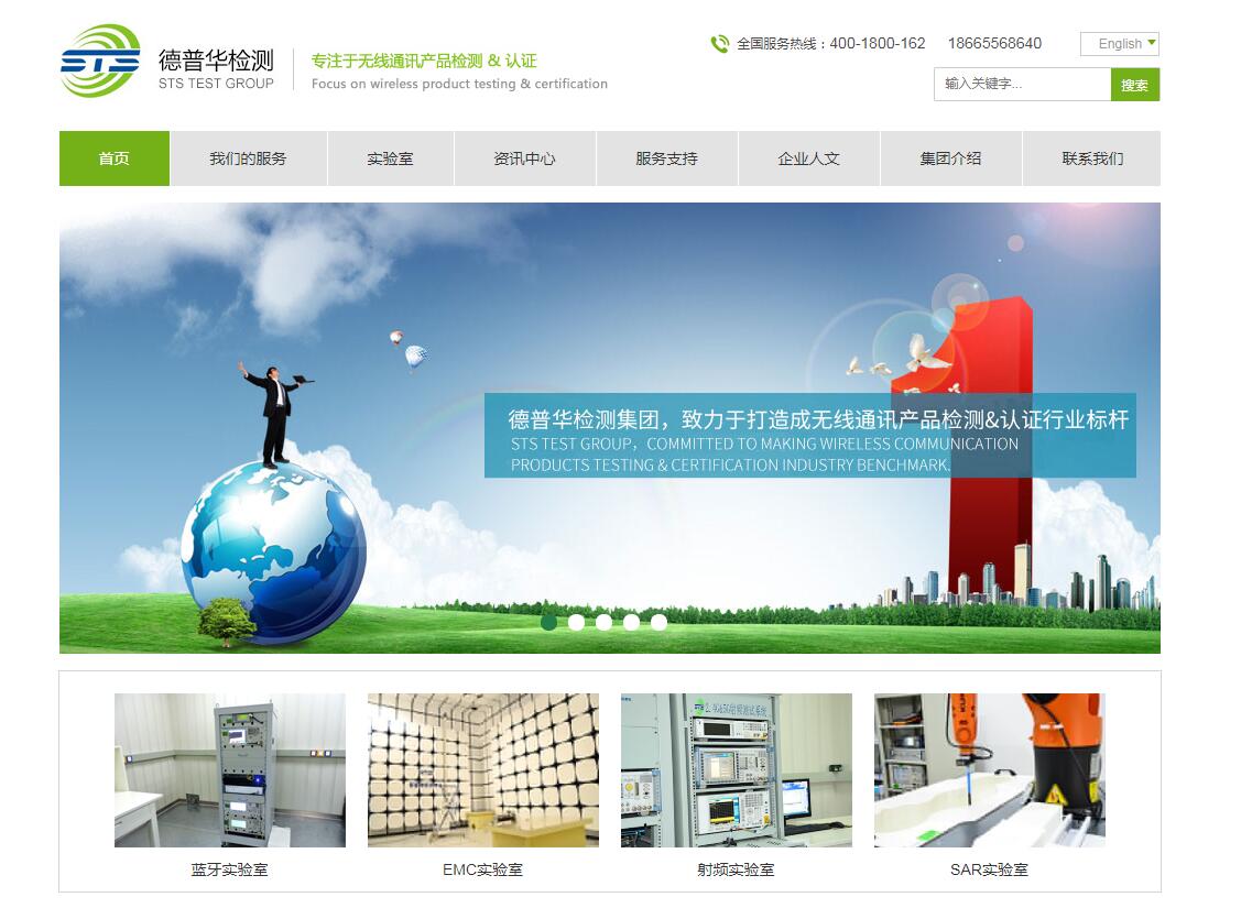 檢測機構(gòu)品牌網(wǎng)站建設