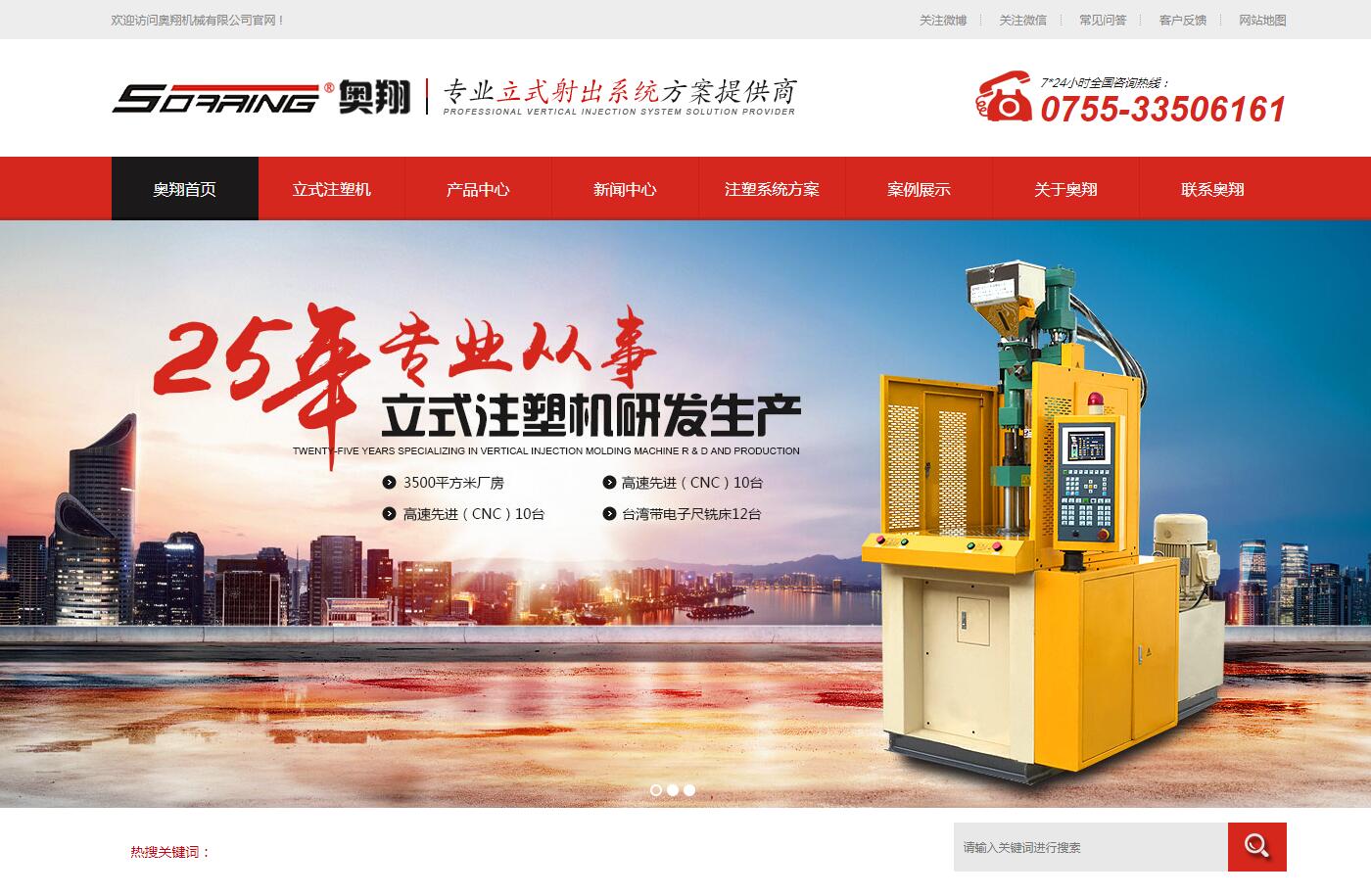 機械設(shè)備品牌網(wǎng)站建設(shè)公司