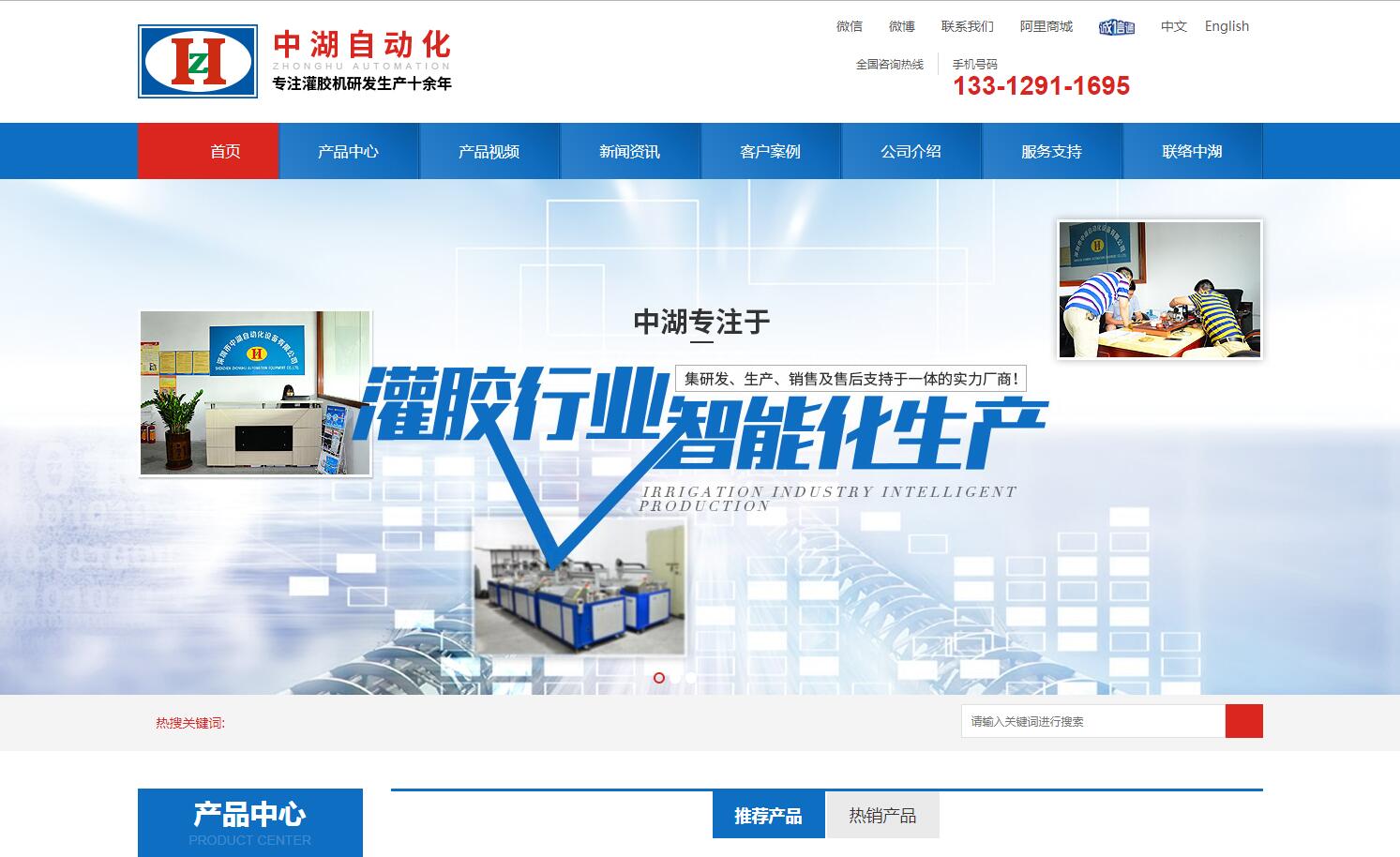自動化設(shè)備品牌網(wǎng)站建設(shè)公司