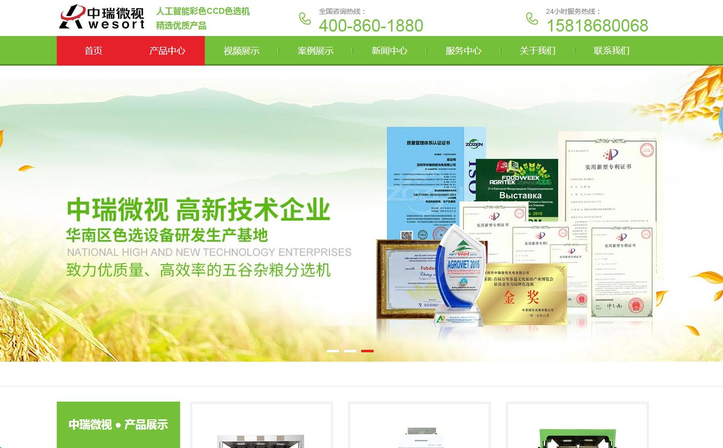 色選設(shè)備品牌網(wǎng)站建設(shè)公司