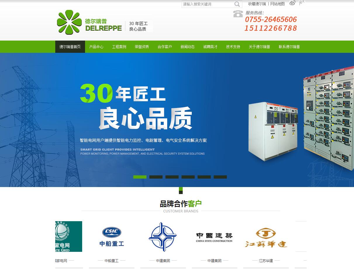 電力設備品牌網(wǎng)站建設公司