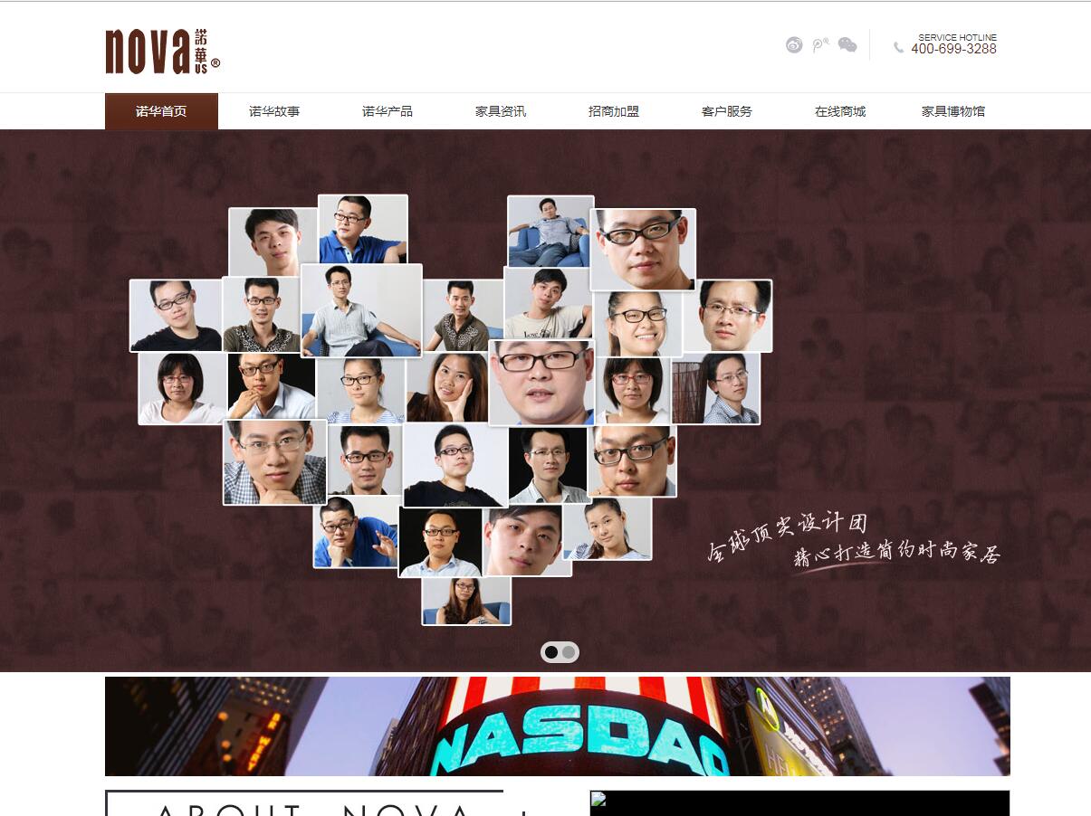 家具品牌網站建設公司