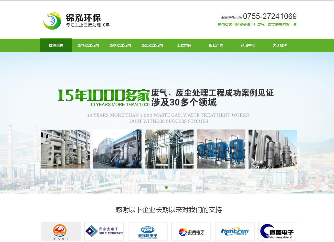 環(huán)?？萍计放凭W(wǎng)站建設(shè)公司