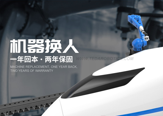 泰達(dá)機(jī)器人品牌網(wǎng)站建設(shè)