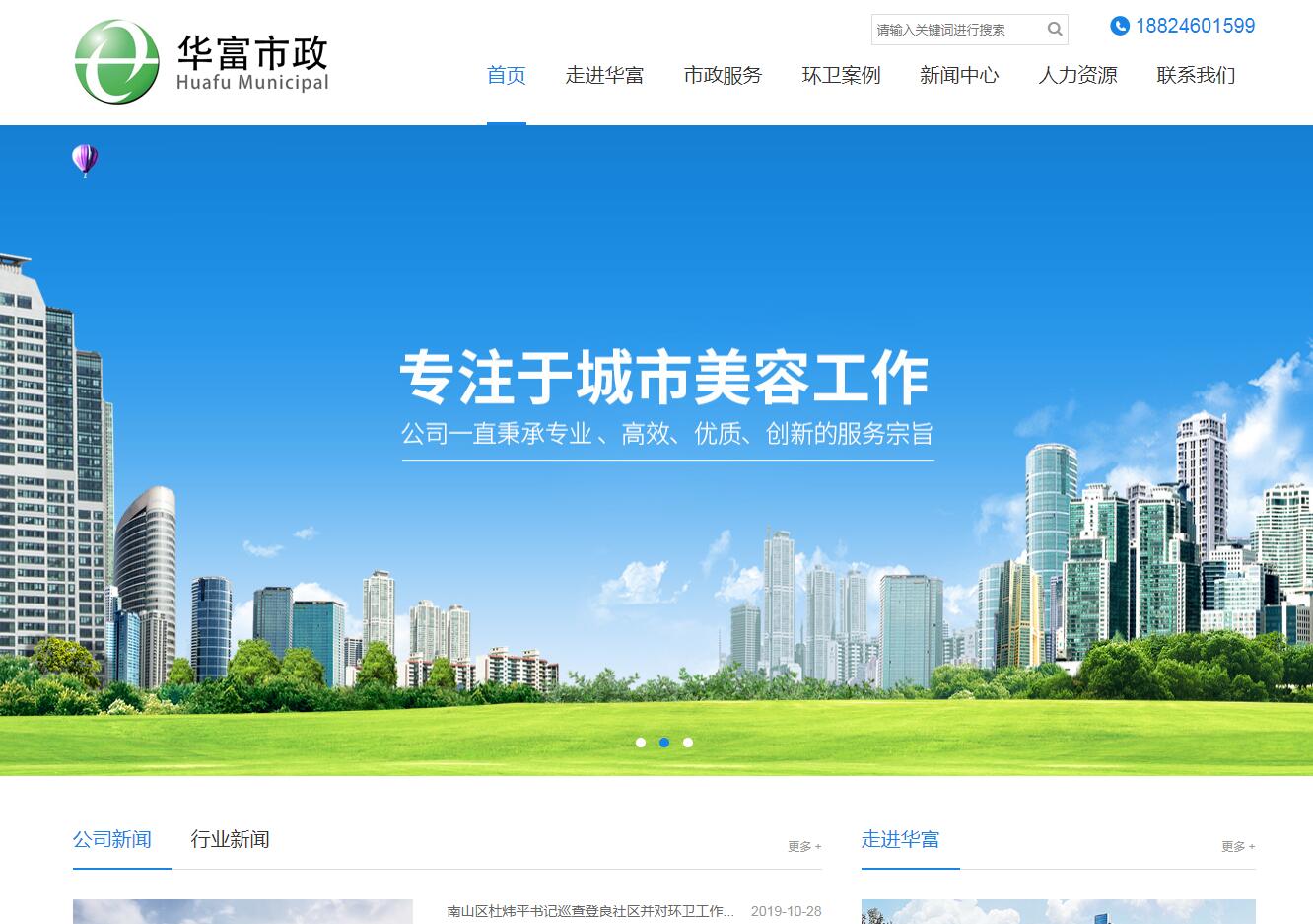 市政公司品牌網(wǎng)站建設公司