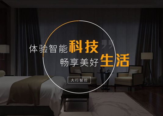 大行工業(yè)控制系統(tǒng)品牌網(wǎng)站建設(shè)