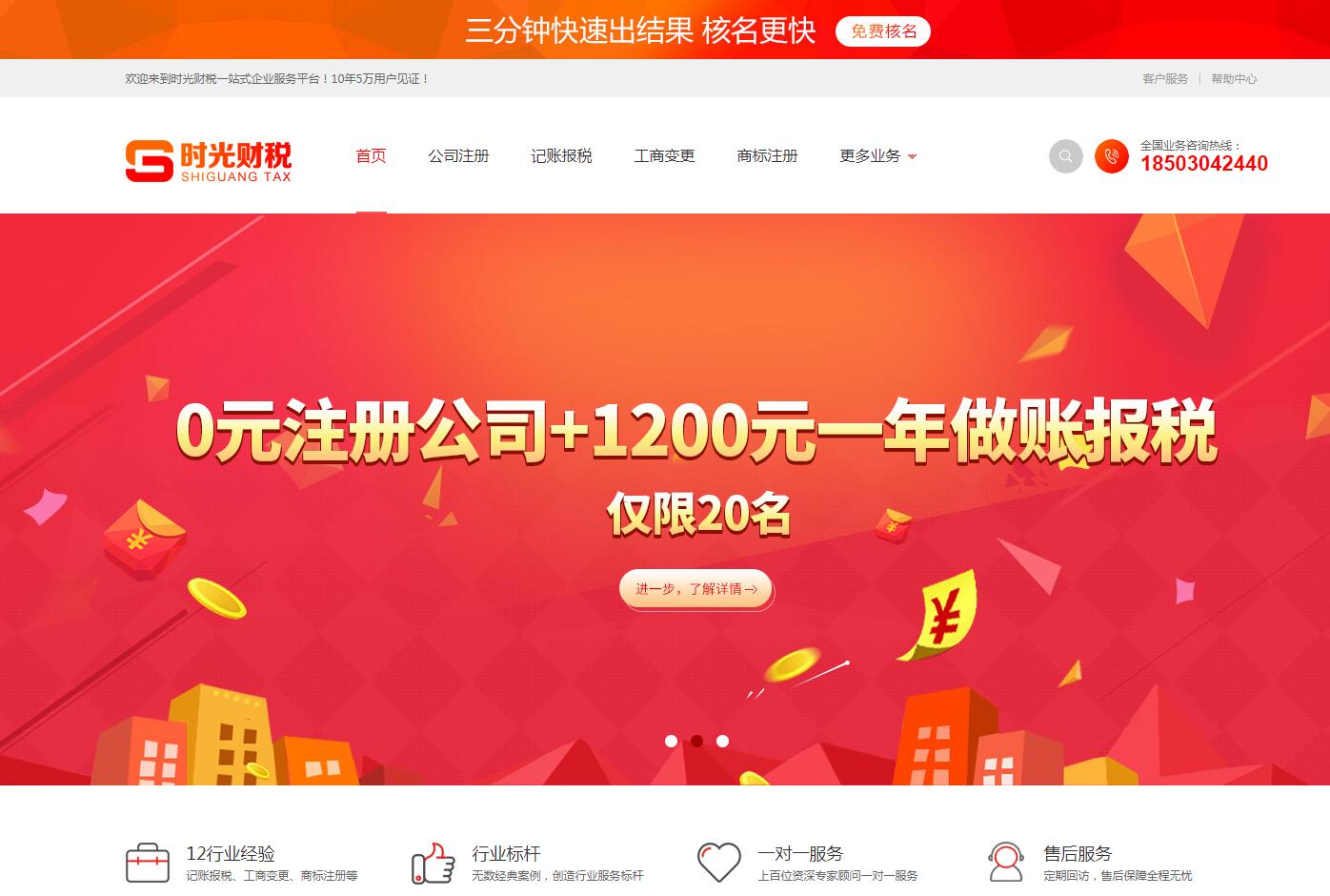 財(cái)稅公司品牌網(wǎng)站建設(shè)公司