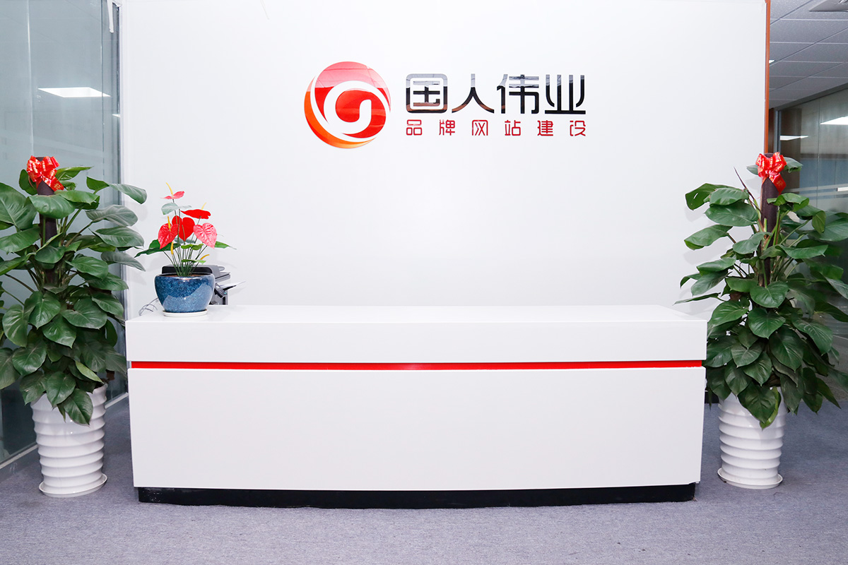 檢測機構網站建設公司國人偉業(yè)