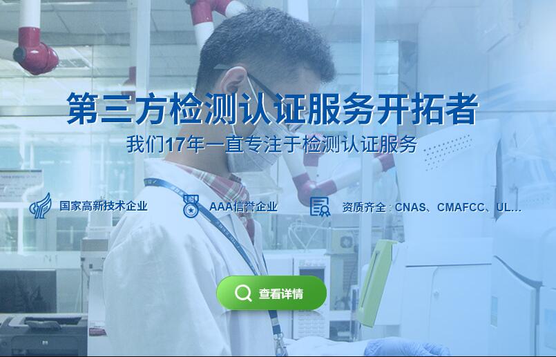 【上線】北測(cè)集團(tuán)品牌網(wǎng)站由國(guó)人偉業(yè)制作完成上線！