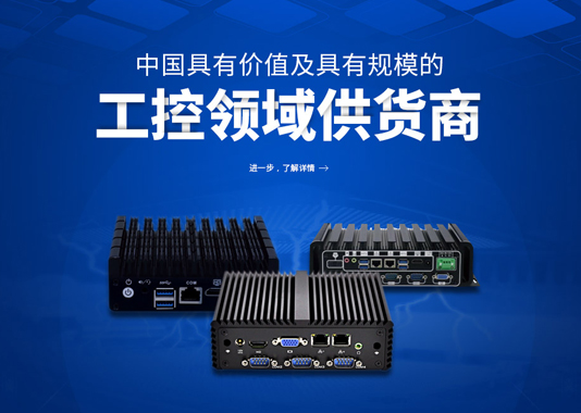 亨智盛達(dá)工控主板品牌網(wǎng)站建設(shè)