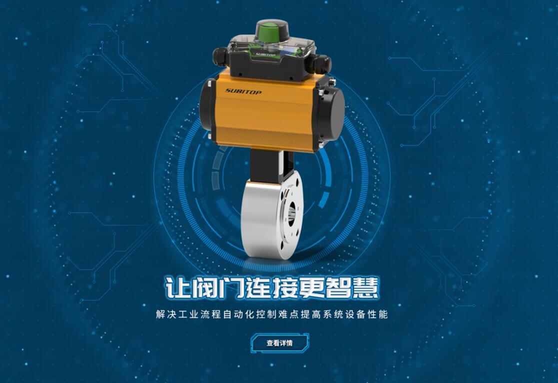 【上線】速拓普品牌官網(wǎng)由國(guó)人偉業(yè)制作上線！