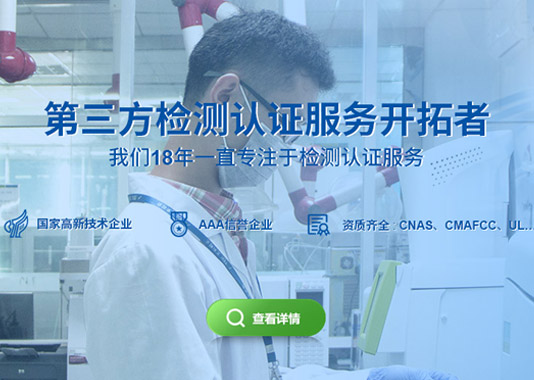 北測檢測集團品牌官方網(wǎng)站建設(shè)