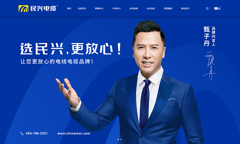 電線電纜品牌網(wǎng)站建設(shè)公司